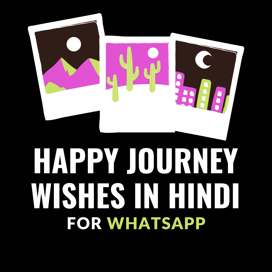 happy journey wishes in hindi